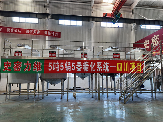 新荣精酿啤酒设备厂—10吨五锅五器糖化系统—东北项目